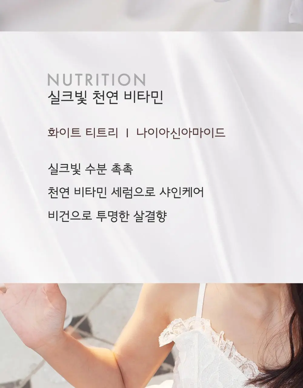 [일본 1위] 벨벳바니 스킨퍼퓸 80ml 실키모닝 상세페이지 16
